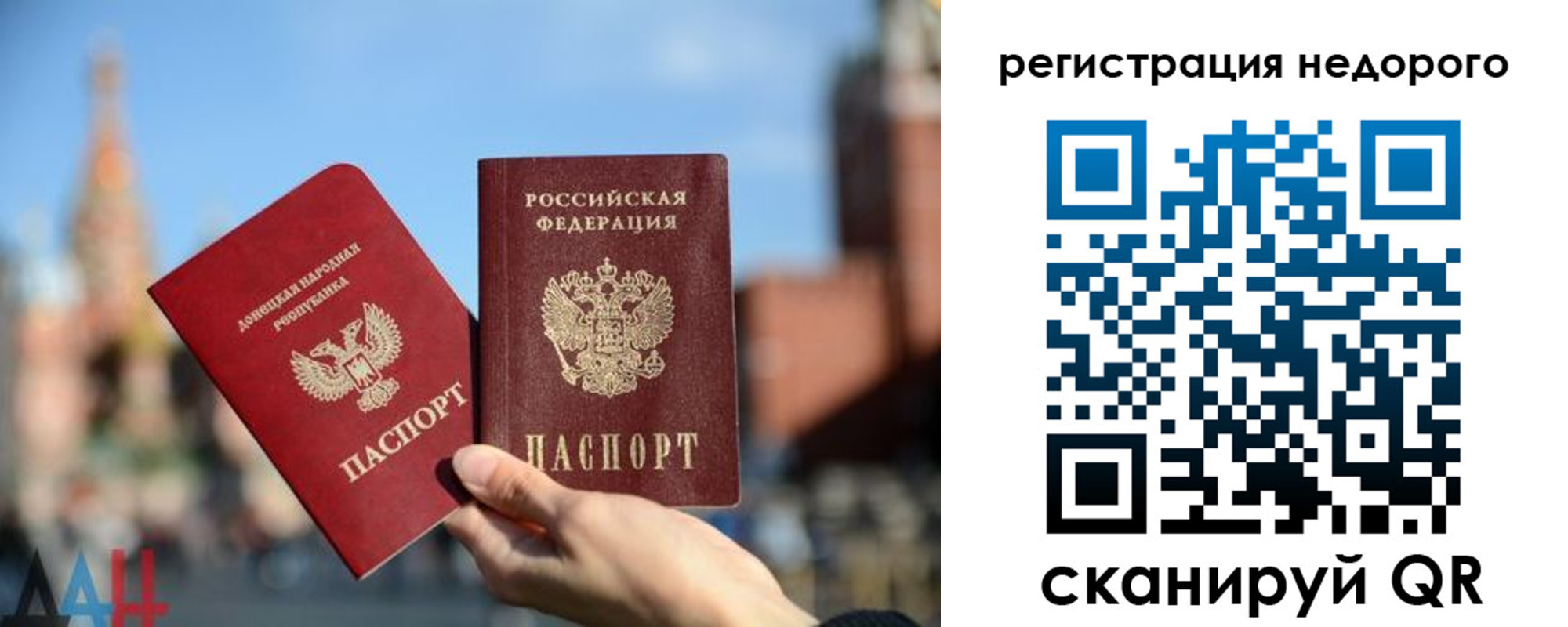 временная регистрация гарантия в Новодвинске