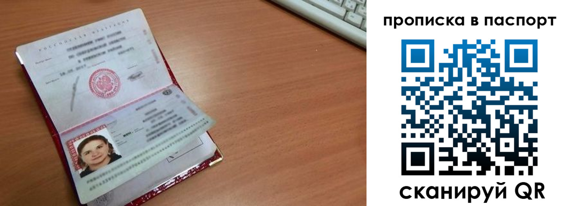 прописка гарантия в Новодвинске