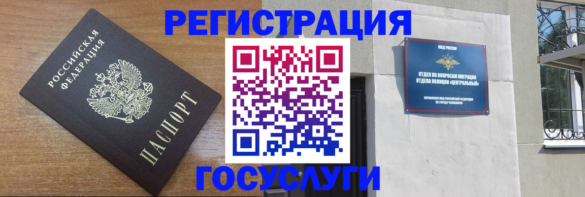 временная регистрация адрес в Новодвинске