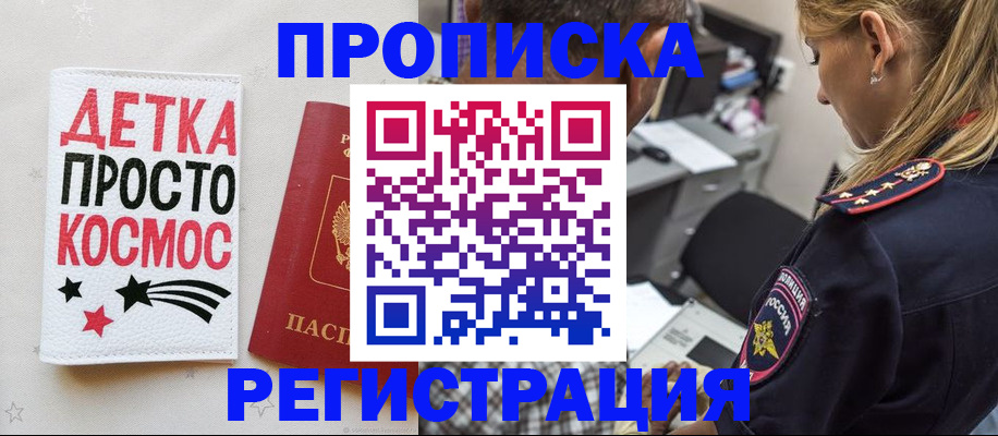 пропишу в квартире в Новодвинске