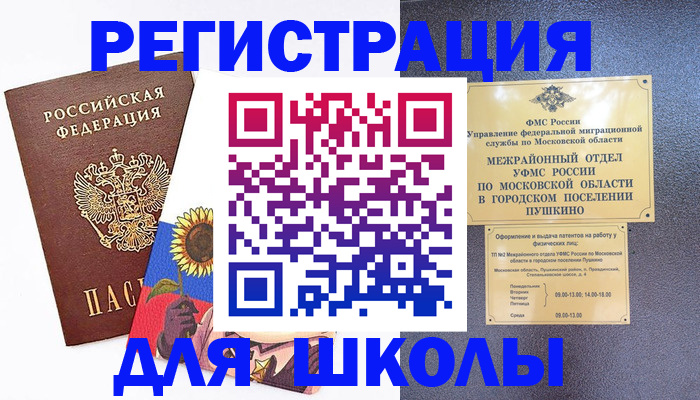 прописка регистрация в Новодвинске