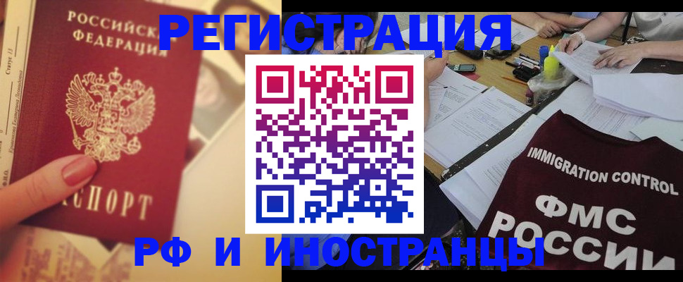 прописка для кредита в Новодвинске