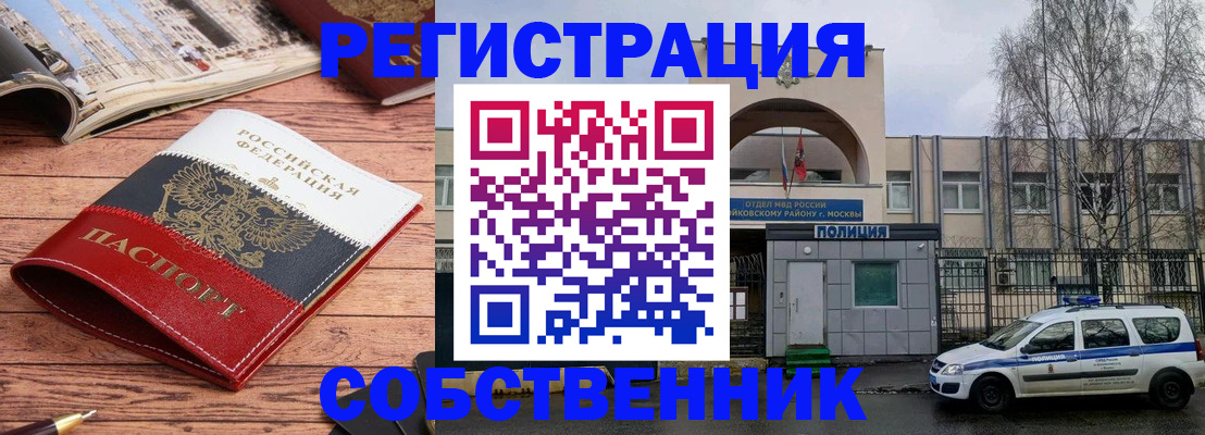 прописка паспорт в Новодвинске