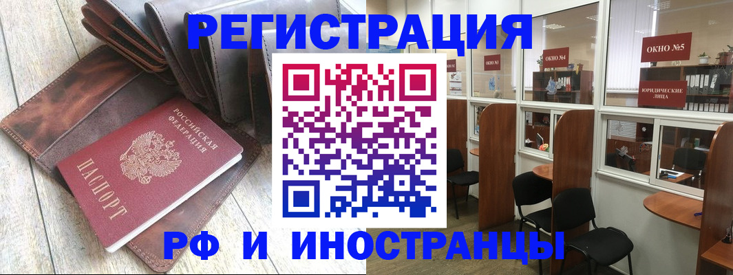 прописка от собственника в Новодвинске