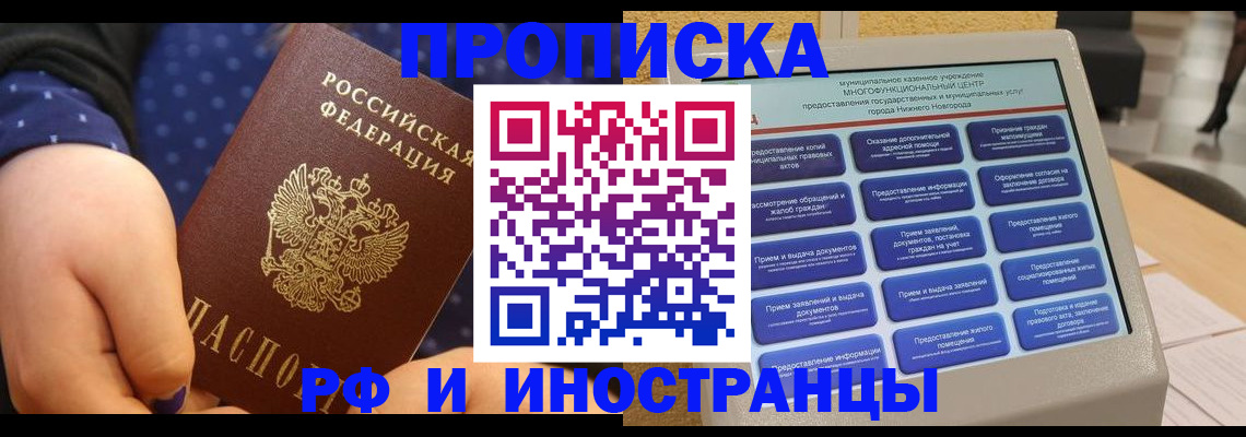 прописка для кредита в Новодвинске